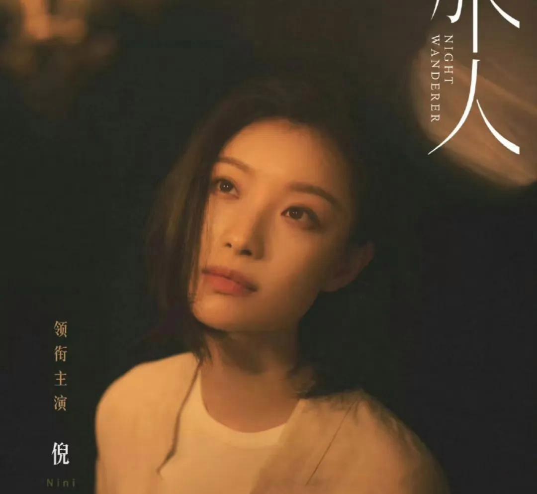 邓伦解禁回归，新剧《夜旅人》引发关注