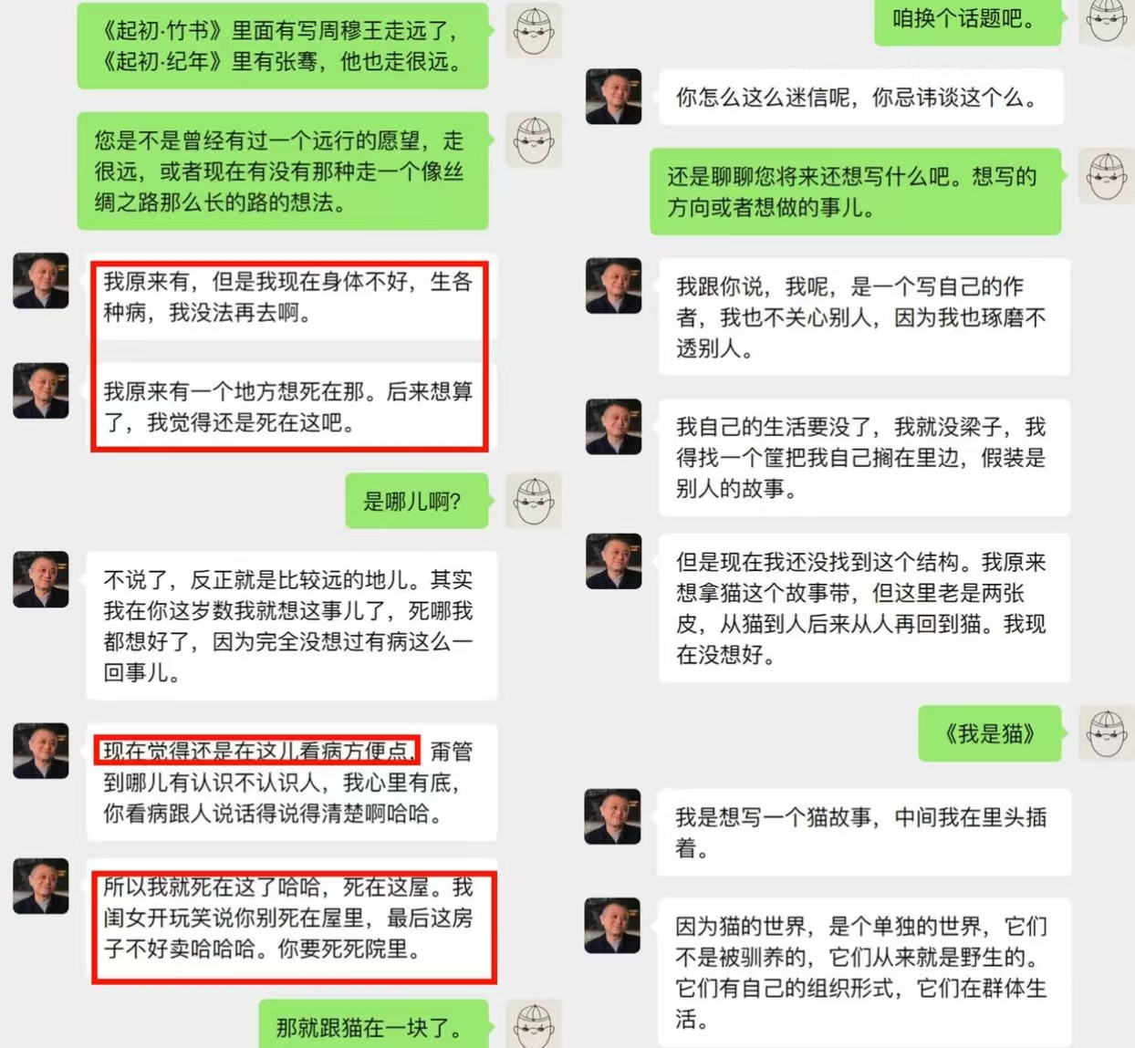 王朔重磅采访:坦言后悔生育,女儿‘别死家里’玩笑话成舆论焦点