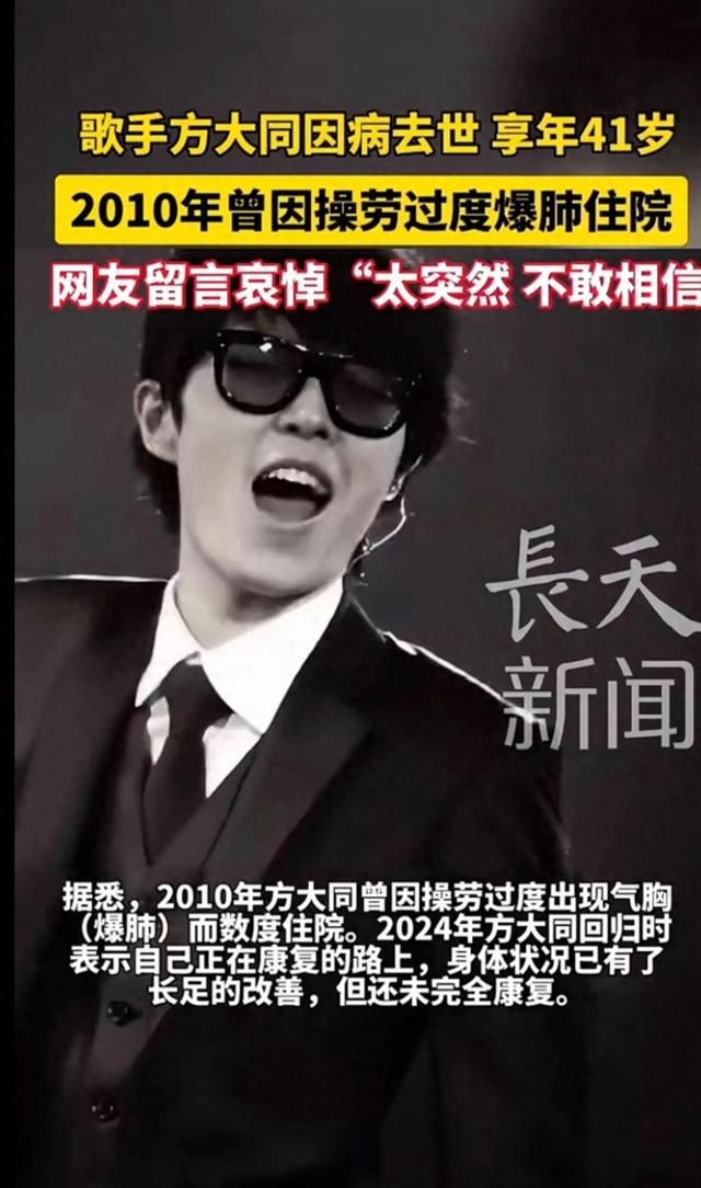 方大同最后一次露面是和薛凯琪一起 面容削瘦 脸没气血 原来早有征兆