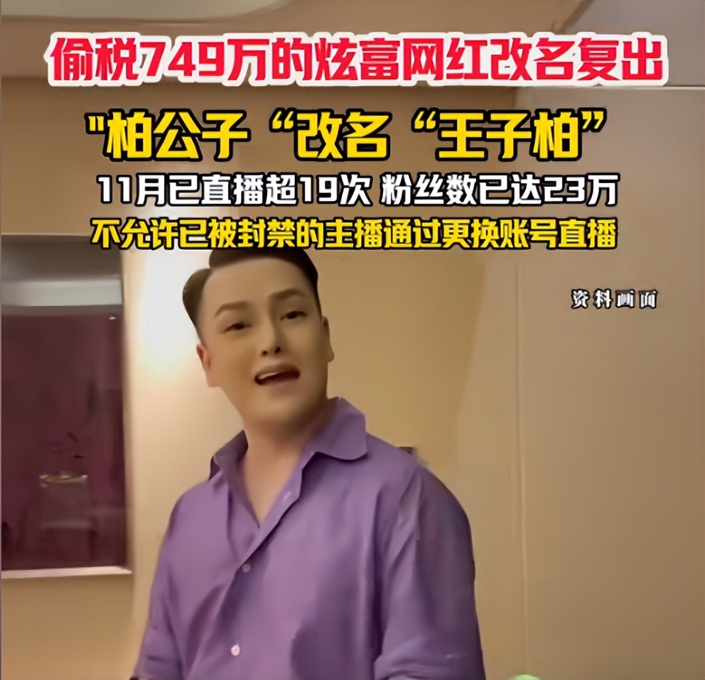 人民日报14字锐评劣迹网红复出,言辞犀利,给娱乐圈明星提了个醒