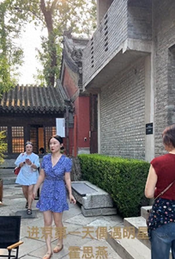 45岁霍思燕北京街头独绽风情！娇俏步态与迷人身材引全网热议