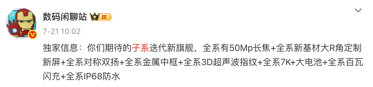 2499元？剛曝光的小米新機，感覺又要KO友商