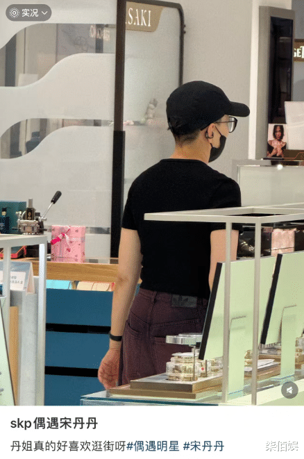 宋丹丹逛街走特别快,不像逛街像锻炼身体,脖子抢镜有好大一片斑