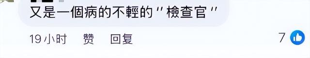 汪小菲因病证明被刁难，台湾网友：检察官才是\病得不轻的人\