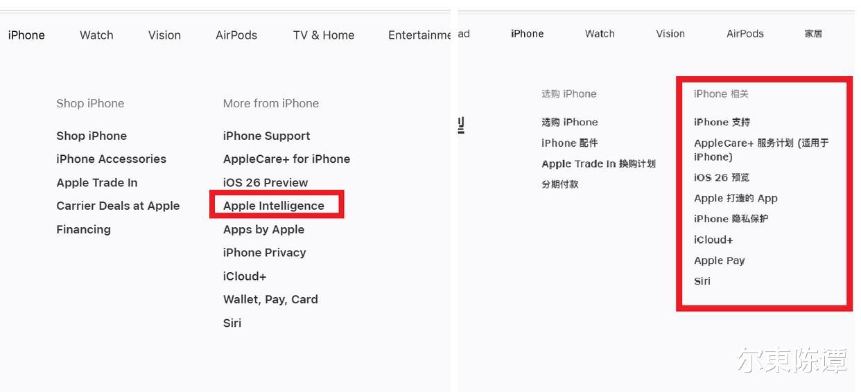 国行苹果AI凉了?为啥其中文官网AI介绍全删了?