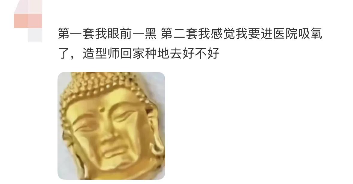 宋茜红毯两套丑衣服上身，一套比一套灾难，造型师被喊话回家种地