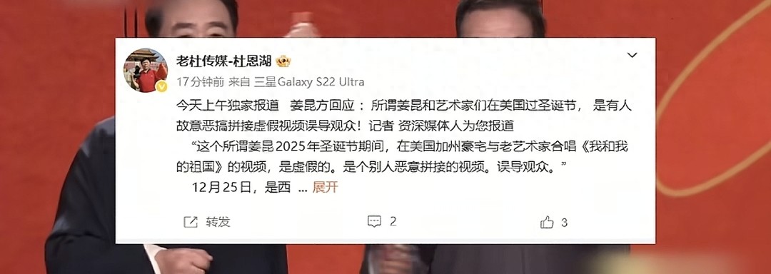 再反转！助理辟谣姜昆没出国，网友曝飞机上合照，这次又社死