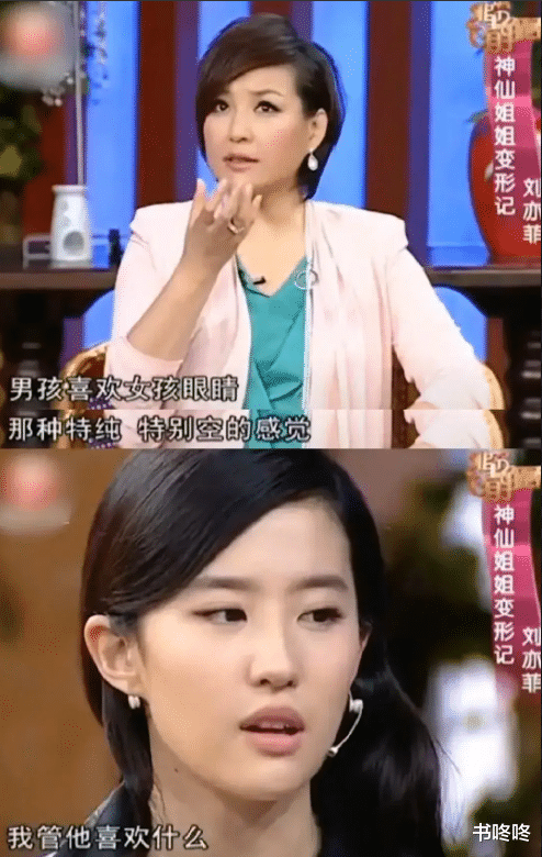 刘亦菲小时候家里好有钱，许多人现在依旧比不上