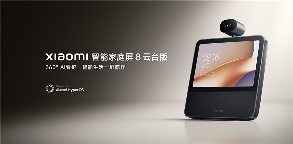 699元 小米360°看家神器發布 支持微信溝通