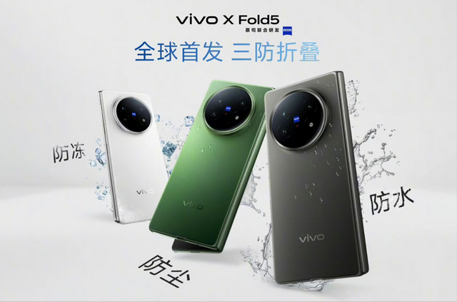 榮耀Magic V5正面交鋒vivo X Fold5，誰更值得入手？一文看懂