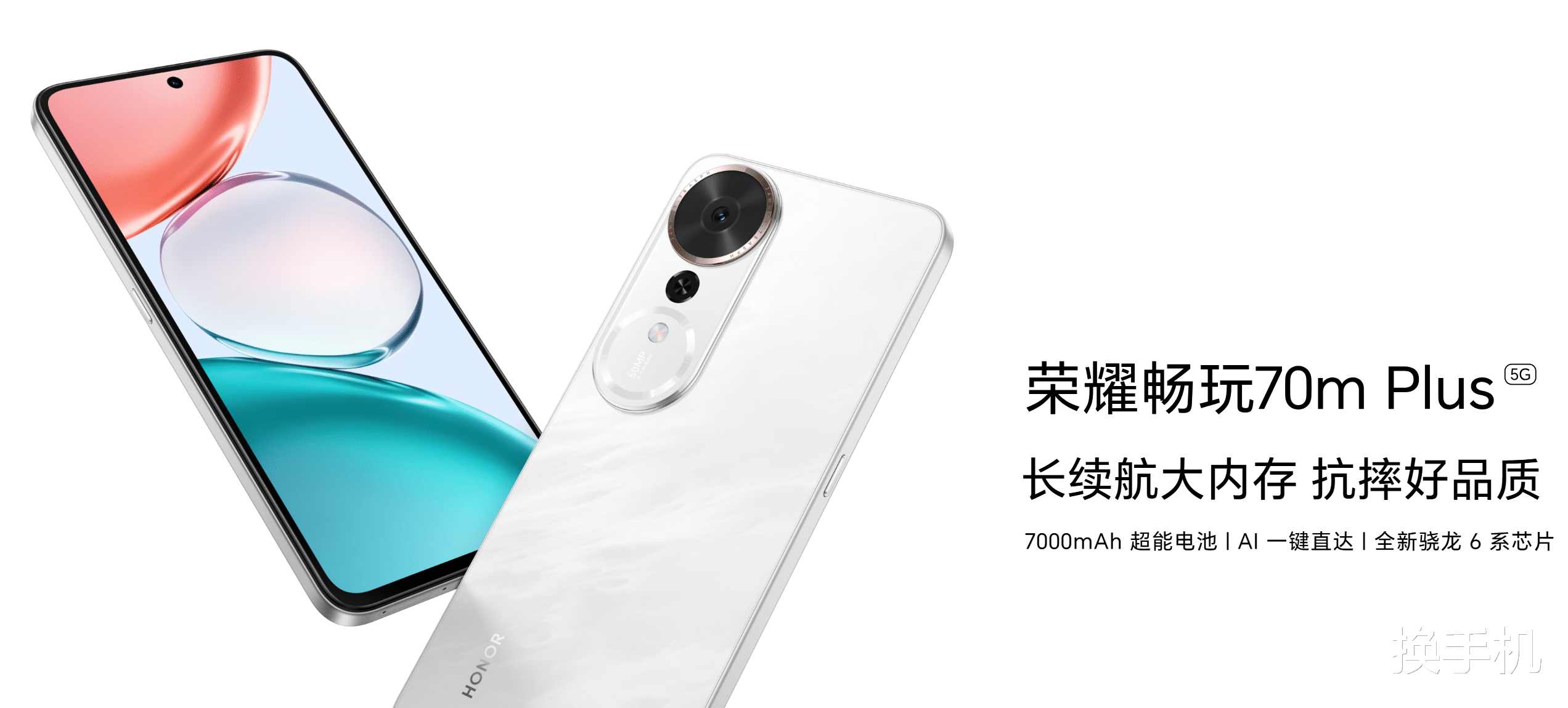 7000mAh+LCD屏+金刚品质,荣耀悄然上架千元新机