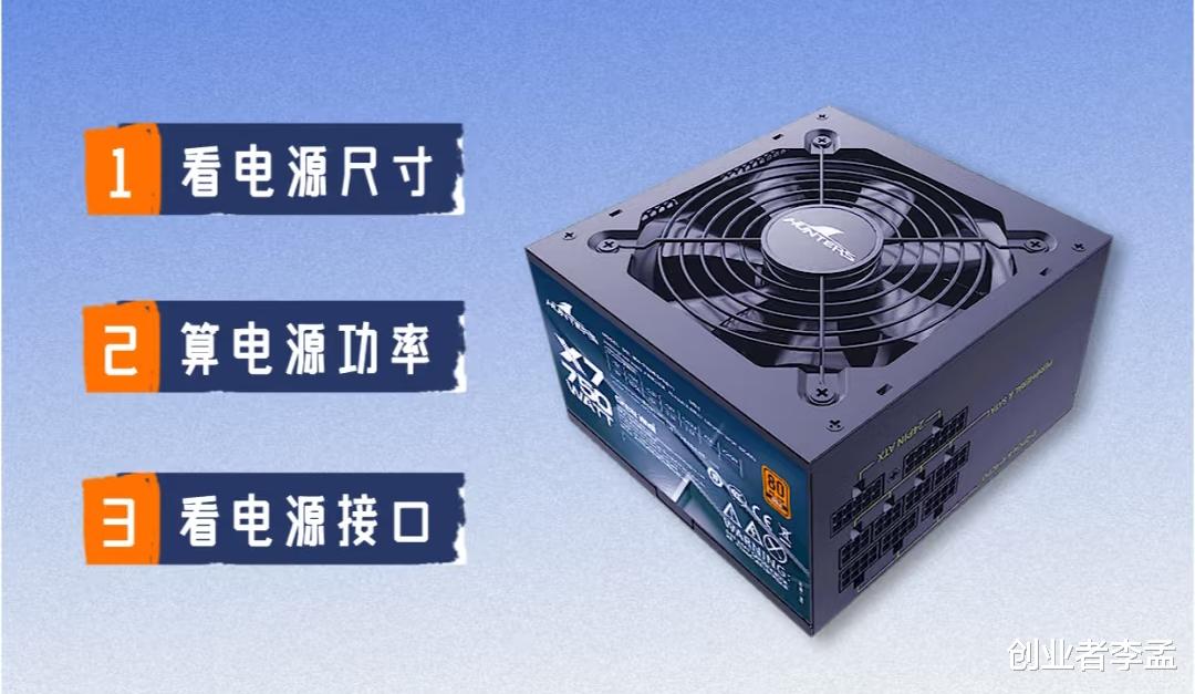 臺式機電腦電源哪個牌子好，電源品牌與型號選購指南