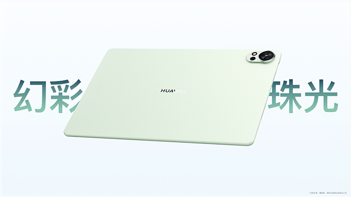 華為MatePad Air新品發布 自由職業者與新銳創作者的專屬生產力平板