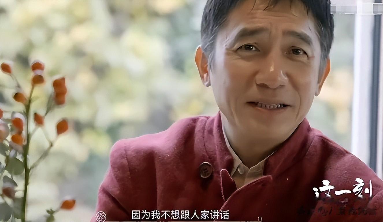 63岁梁朝伟做出回应,坦白居住日本原因,难怪结婚17年丁克不生