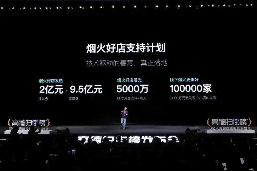 电厂 | 高德做“点评”,阿里望线下