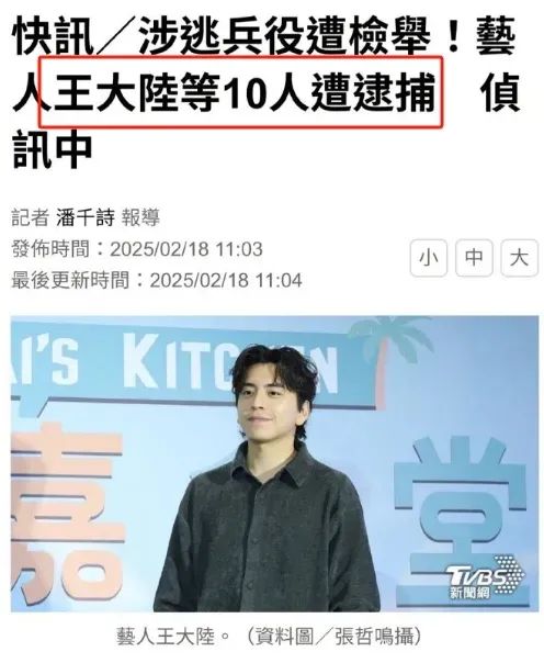 突发！演员王大陆“杀人未遂”，已被拘留！