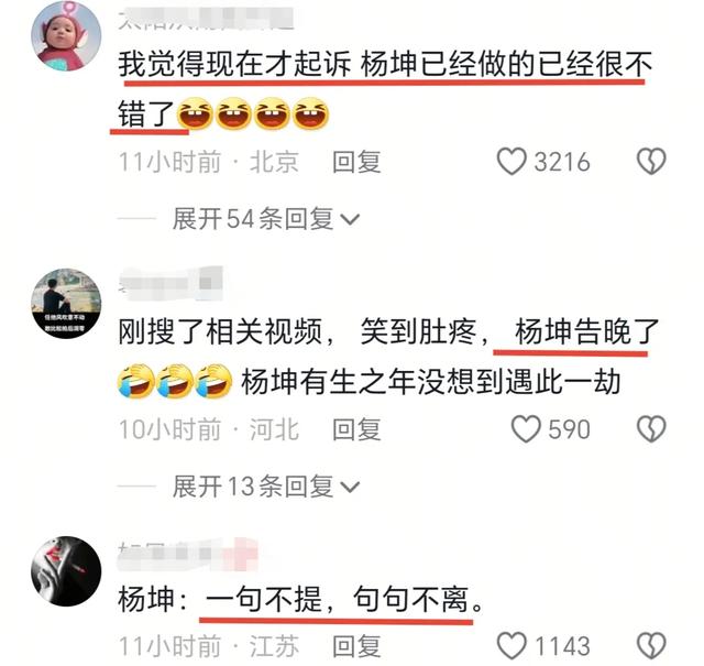 再也不忍了！杨坤起诉模仿者，要求道歉赔偿，当事人毫无悔过之意