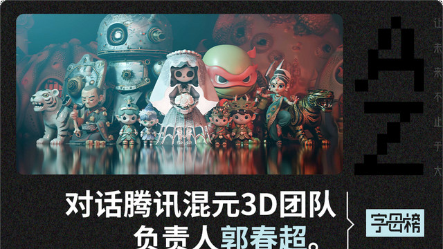 騰訊加速造“世界”