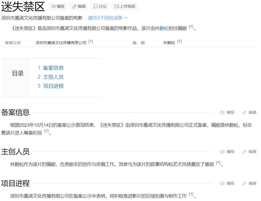 两天票房只有零元，观众都不知道它的存在，跨年档最惨电影诞生
