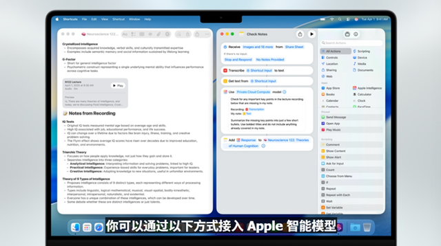 苹果用户一觉醒来“天变了”！看完苹果WWDC，这次系统更新有点大