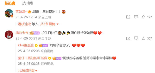 杨迪39岁生日这天，把娱乐圈的人情冷暖和世态炎凉展现得淋漓尽致