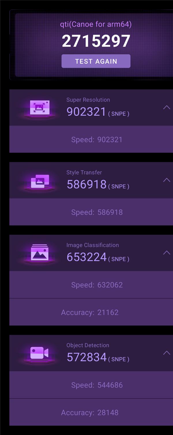 第五代骁龙8至尊版首发测试：CPU流畅度、AI双双暴涨超50％