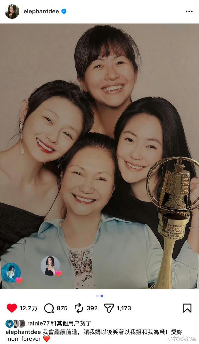 小S录音情绪崩溃，S妈露面眼睛哭肿让人心疼，S家的大型连续剧依旧没有大结局