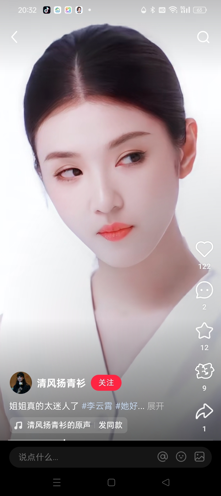 李云霄白色无袖套装造型，马尾发型利落，尽显优雅气质与美貌