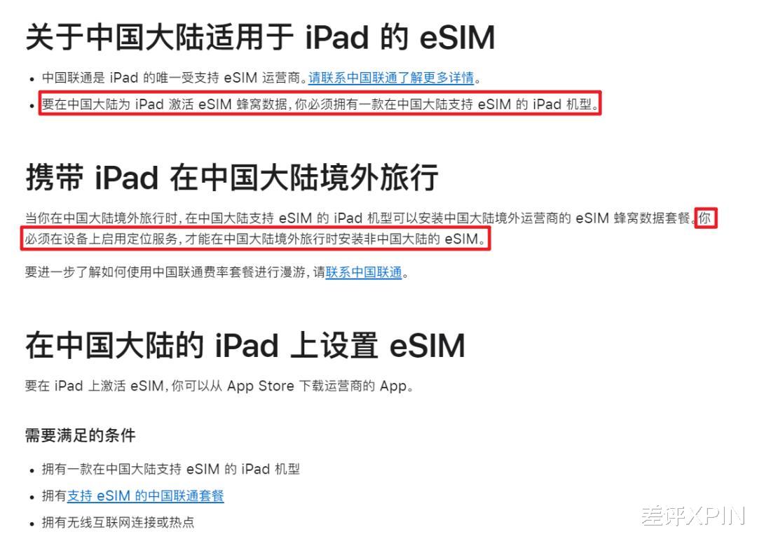 國產手機終于要用上 eSIM 了，但我勸你別抱太大期待
