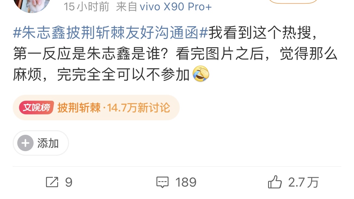 《披哥5》朱志鑫粉丝发文要求节目组保证C位待遇,网友:小牌大耍