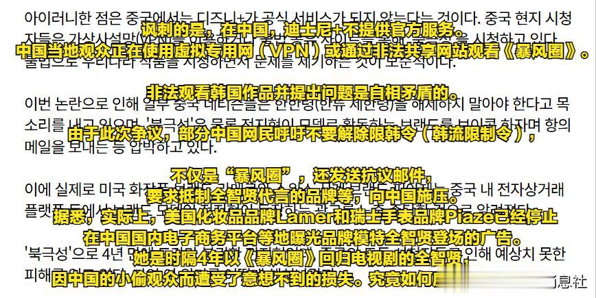 全智贤新剧辱华言论引争论，无耻韩媒称中国观众为小偷