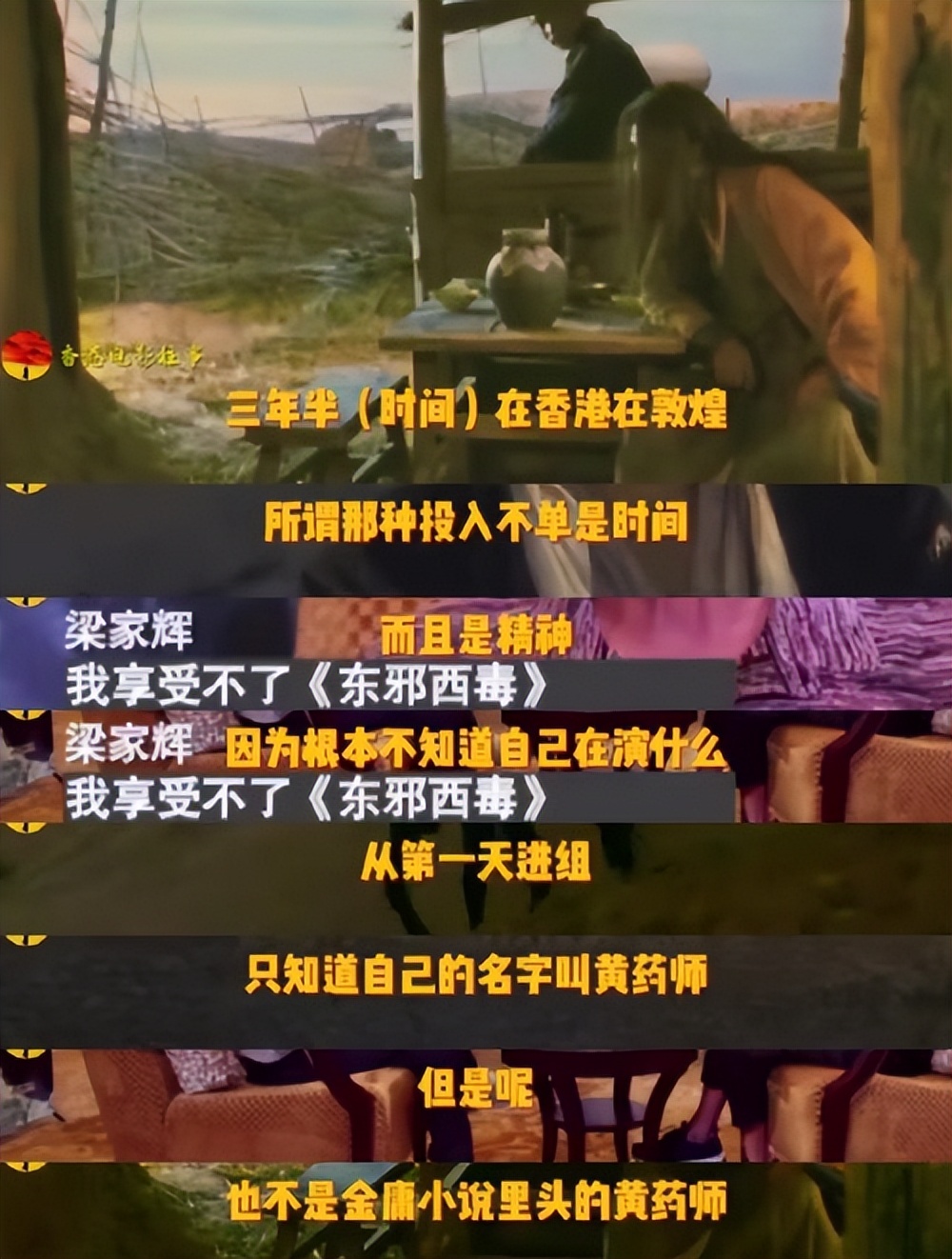 “很装”的王菲,把王家卫的“看人下菜碟”,展现的淋漓尽致