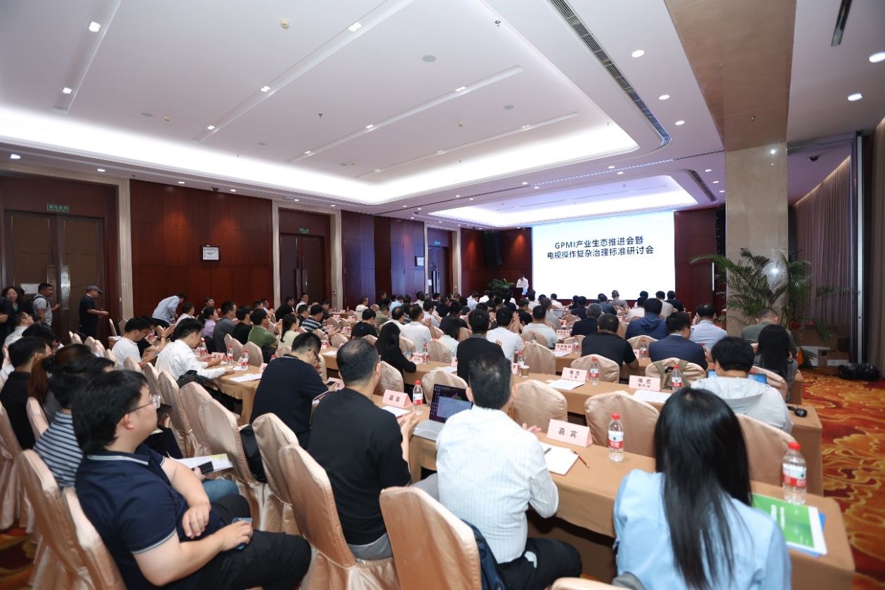 告別“接口亂象”：GPMI技術引領視聽電子產業自主創新