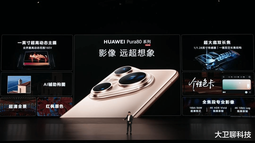 华为手机销量从2.41亿跌到2800万,与苹果份额差缩至5%