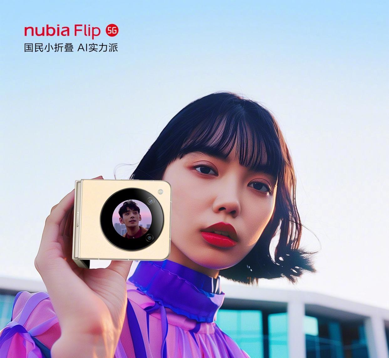 3月4日,努比亚Flip2正式发布:国民小折叠能否再创佳绩?