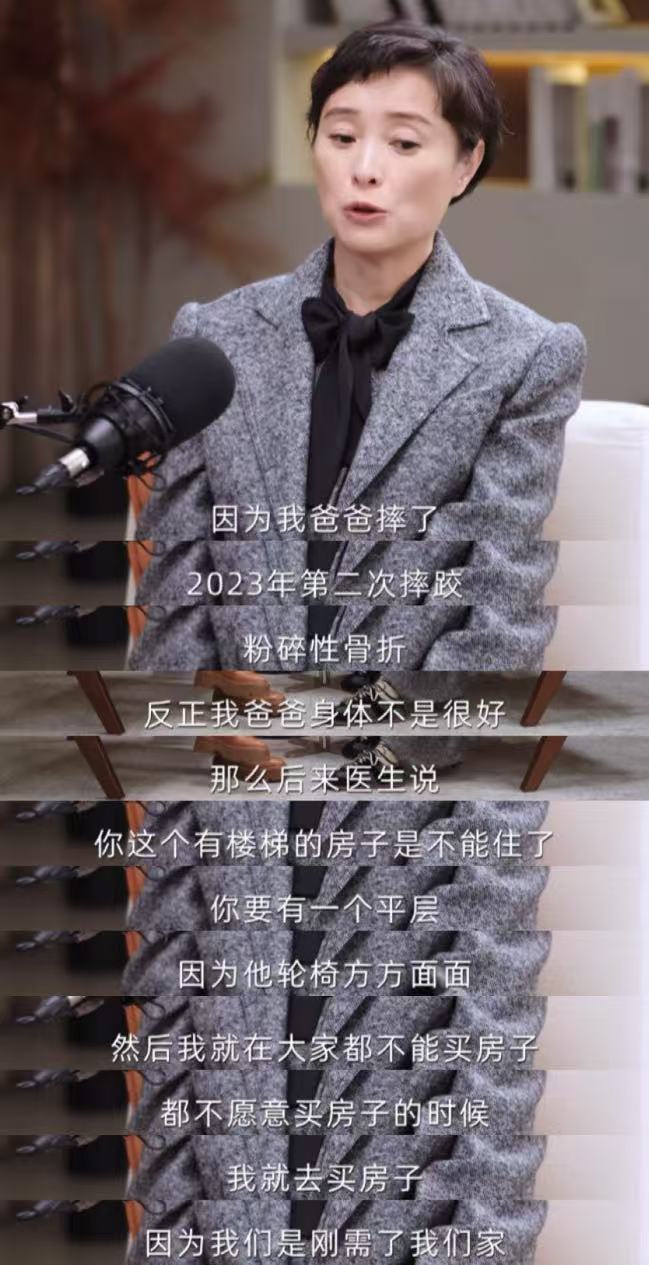 53岁吴越无惧衰老！为父母买上海大平层，坦言现在非常享受孤独