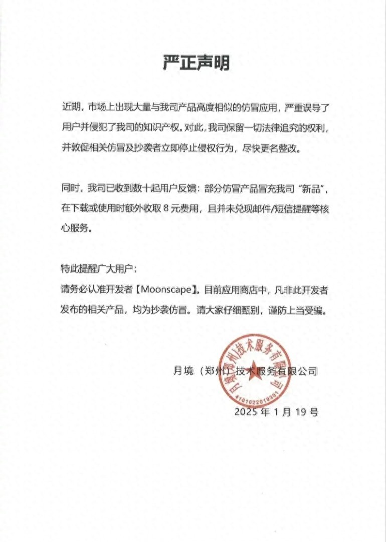 “死了么”APP發布嚴正聲明：立即停止侵權行為