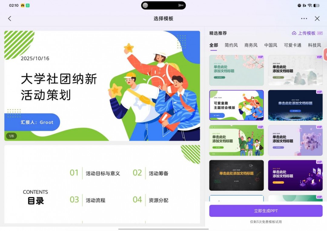 OPPO Pad 5平板評測：顏值與實力并存的全能平板