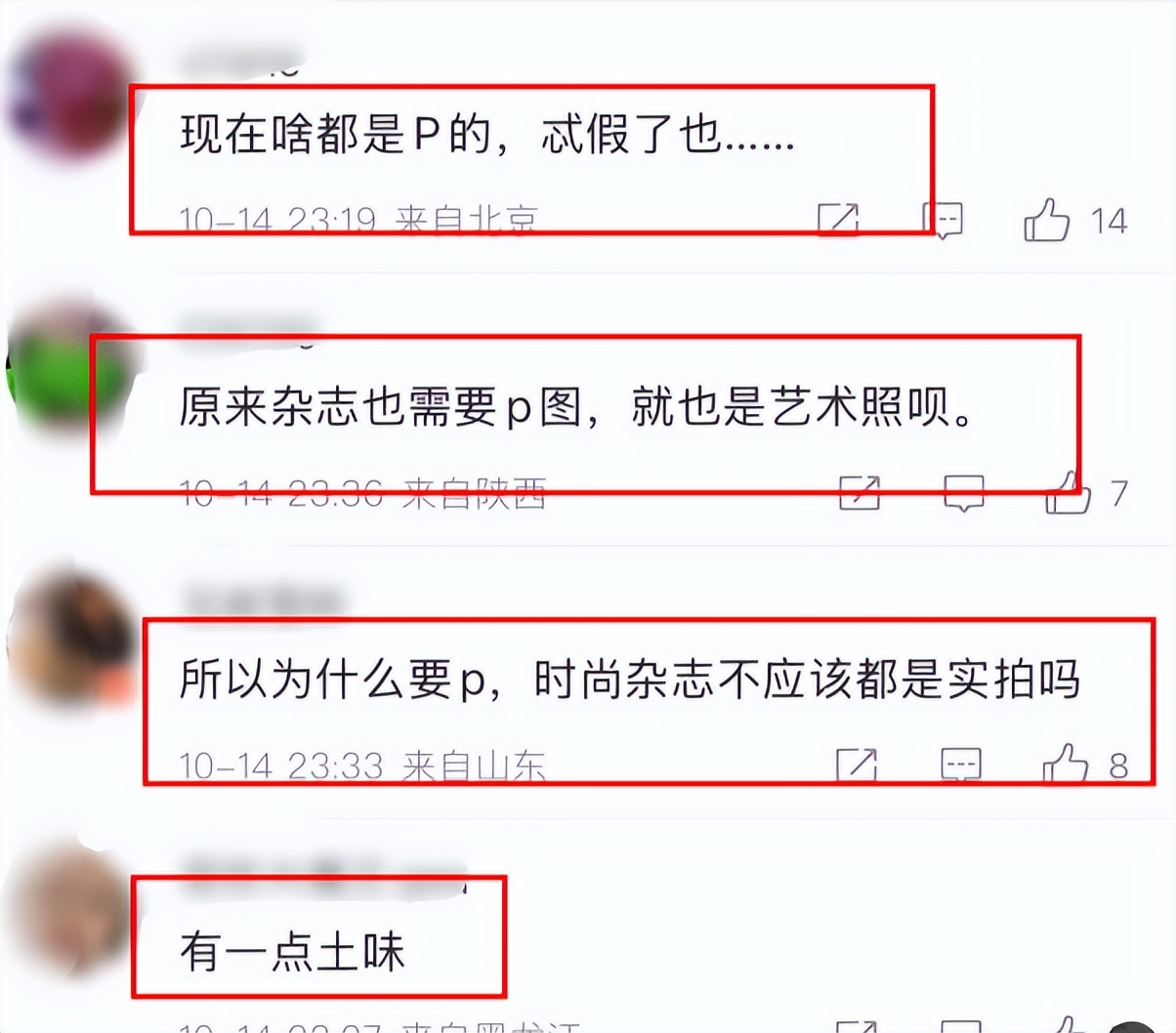李湘要气炸了!王诗龄杂志封面P太狠,连脚都P错了,网友:一眼假