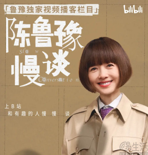 為推動視頻播客，B站仍在繼續招兵買馬