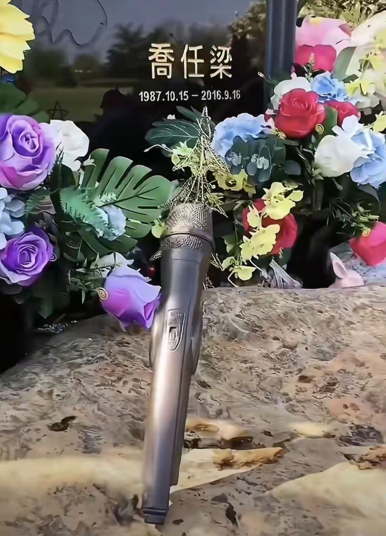 乔任梁墓地近照引热议!粉丝九年不忘跪拜献花,父亲白发照看哭众人!