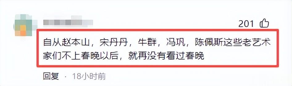 春晚二次联排不到24小时,恶心的一幕发生,放下的心再次悬了起来