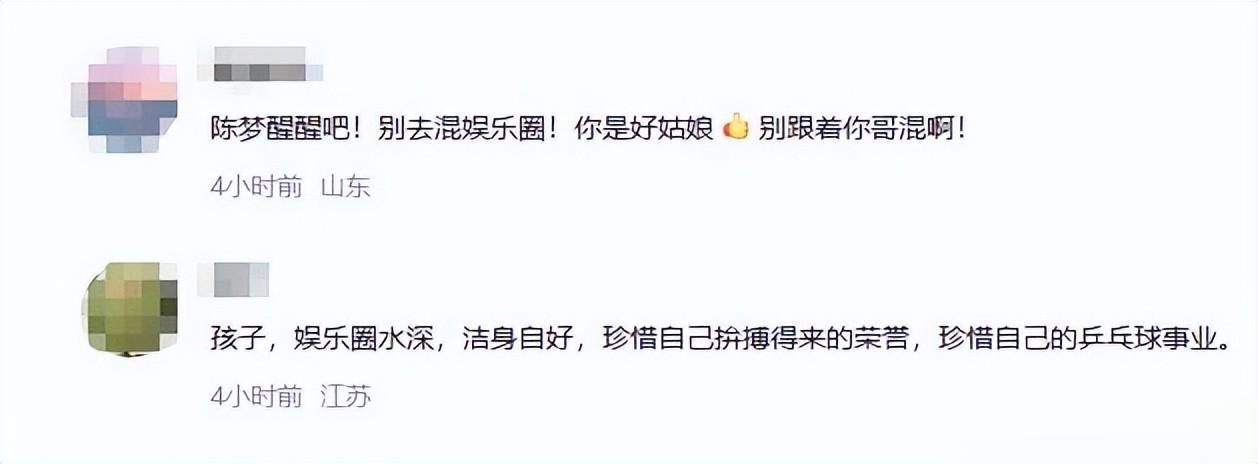 陈梦客串电视剧不到24小时，担心的事发生，表哥黄晓明也被牵连