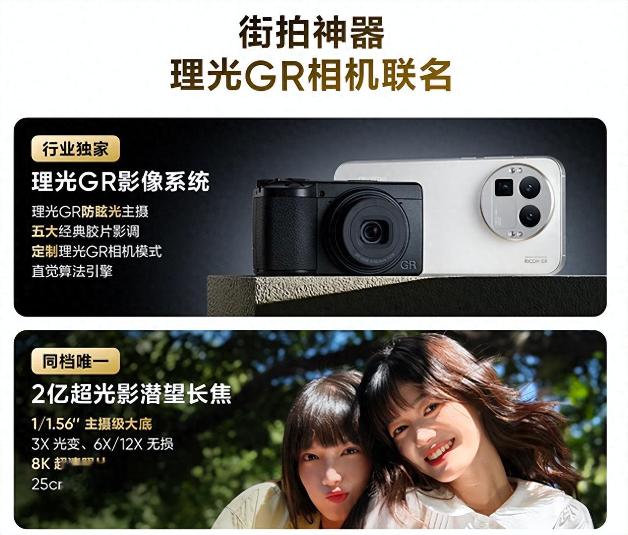 真我GT8系列價格驚喜 全系2K 街拍神器+最強標準版