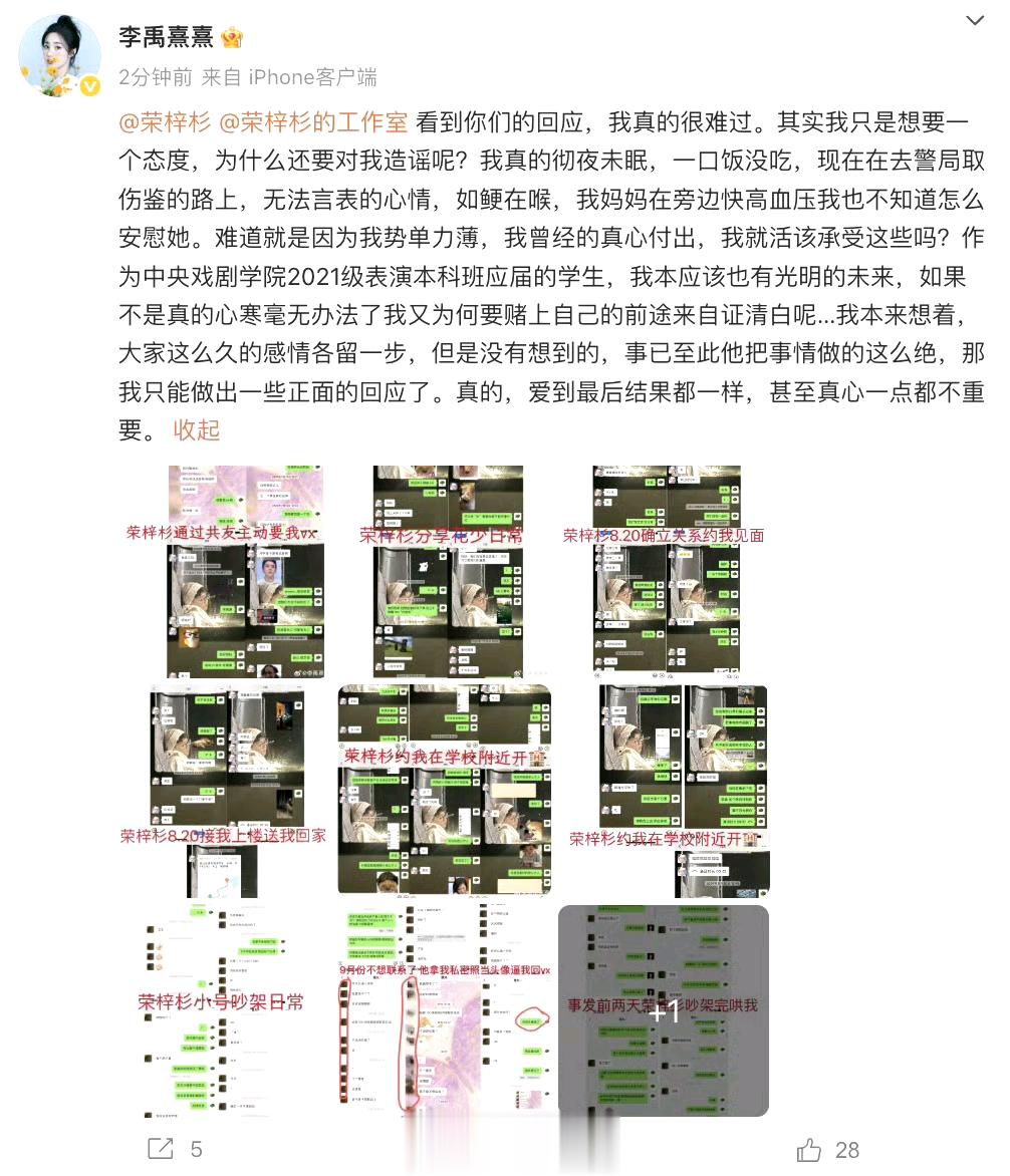 又一顶流男星曝丑闻！脚踏4条船，暴力打人，女友亮证据又渣又抠