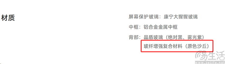 “摔不碎”的新材料，為啥手機廠商都不太敢宣傳