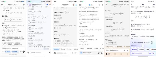 大模型PK高考数学:DeepSeek文心豆包皆满分,差生意外