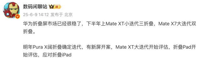 这次毫无预兆!华为突然官宣,暴跌2000元