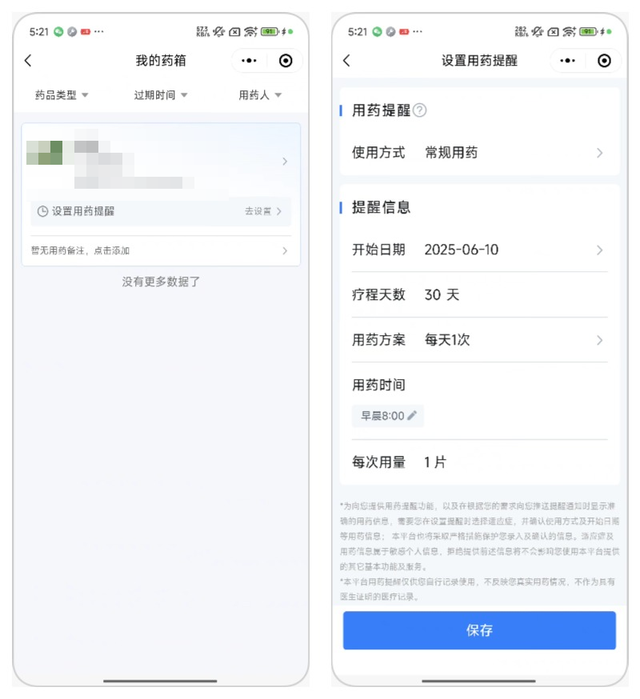 啧啧,微信这次悄悄更新,这新功能有点实用啊