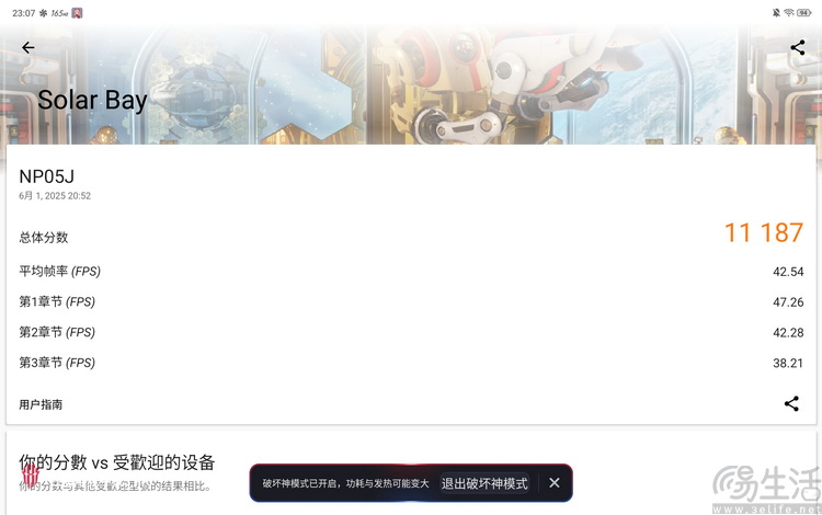 红魔电竞平板3 PRO评测:最强游戏平板,靠的不只是“小尺寸”